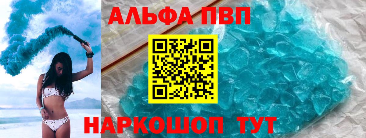 Alpha PVP мука Ачхой-Мартан