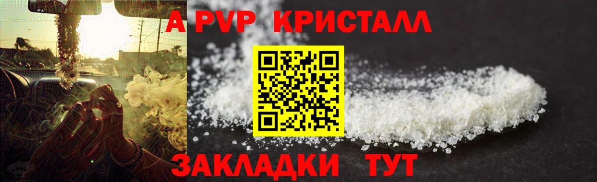 А ПВП мука  Вход с VPN  Alpha PVP VHQ  Альфа ПВП  Ачхой-Мартан 