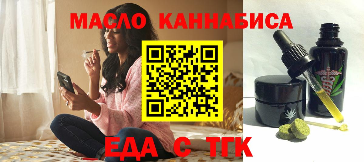Ачхой-Мартан  Cannafood марихуана  Вход с VPN 
