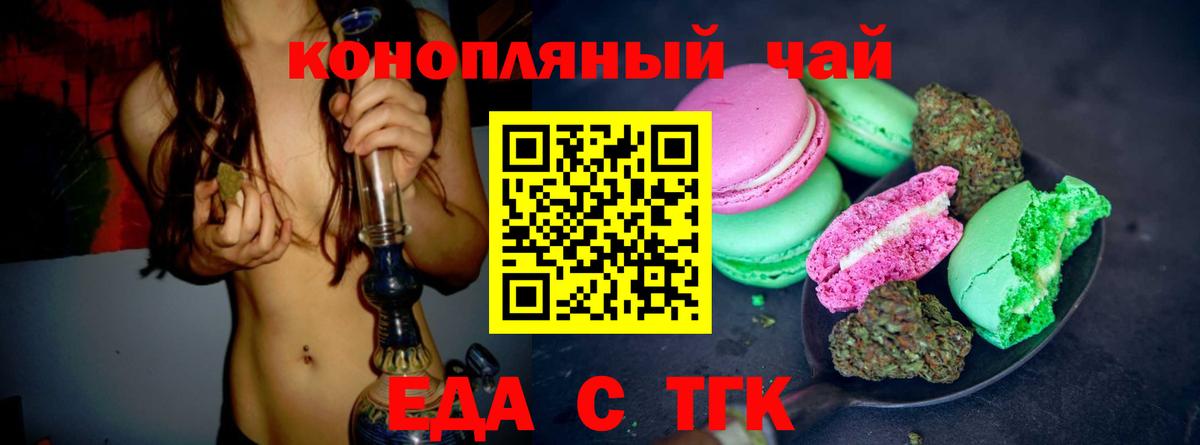 Canna-Cookies конопля Ачхой-Мартан