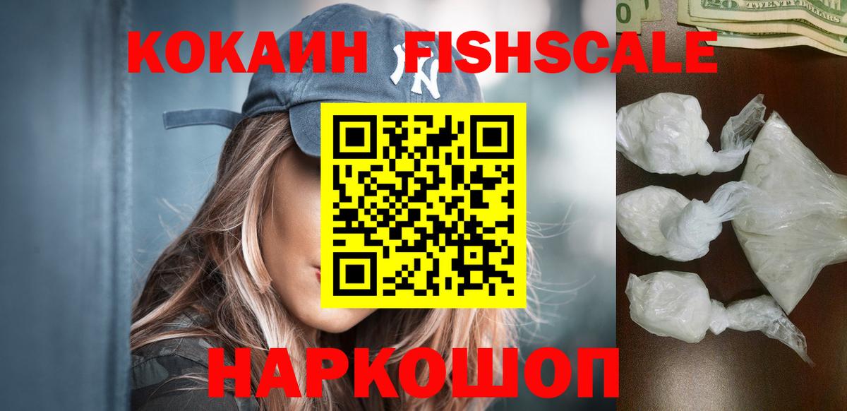 КОКАИН Columbia  где можно купить   Ачхой-Мартан  КОКАИН Эквадор  Вход с VPN 