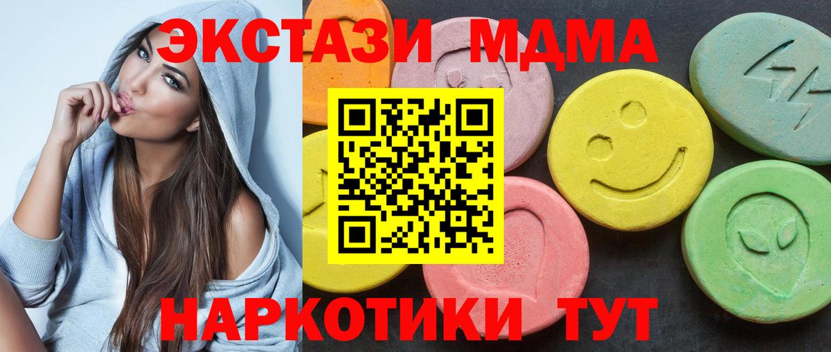 Ачхой-Мартан  Экстази ешки  Вход с VPN  Ecstasy таблы 