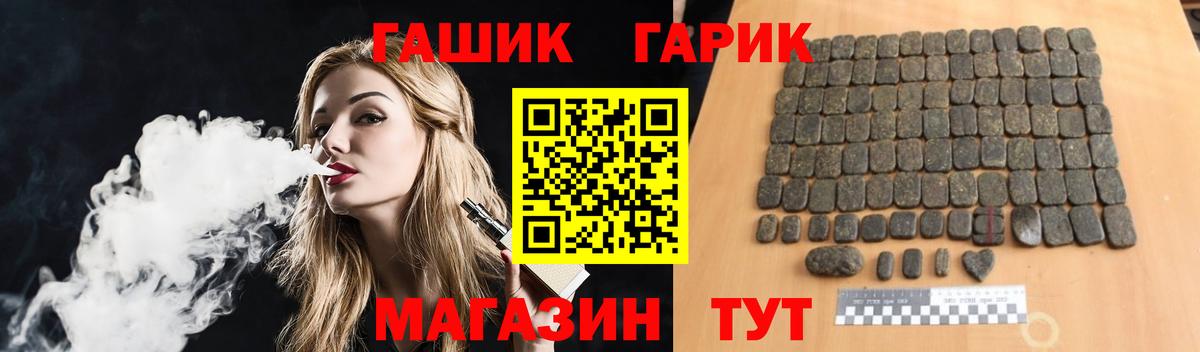 Ачхой-Мартан  ГАШ Cannabis  Вход с VPN 