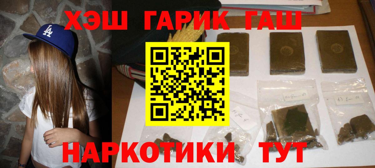Амфетамин   Ачхой-Мартан  Вход с VPN  ТГК  Меф МЯУ МЯУ кристаллы  ЭКСТАЗИ  Cocaine  Марихуана  MDMA  ГАШИШ 