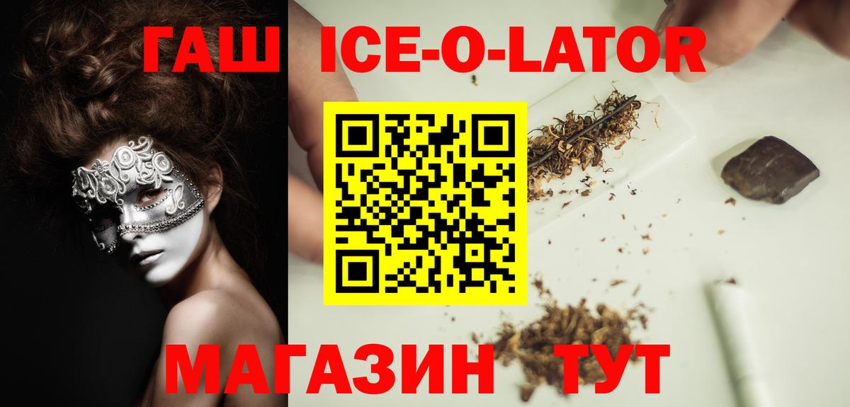 Гашиш убойный Ачхой-Мартан