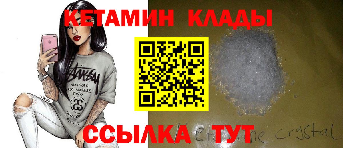 КЕТАМИН VHQ Ачхой-Мартан