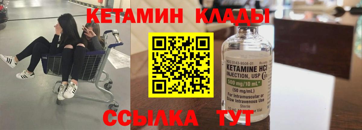 Ачхой-Мартан  darknet телеграм  Вход с VPN  Кетамин VHQ  Кетамин VHQ 