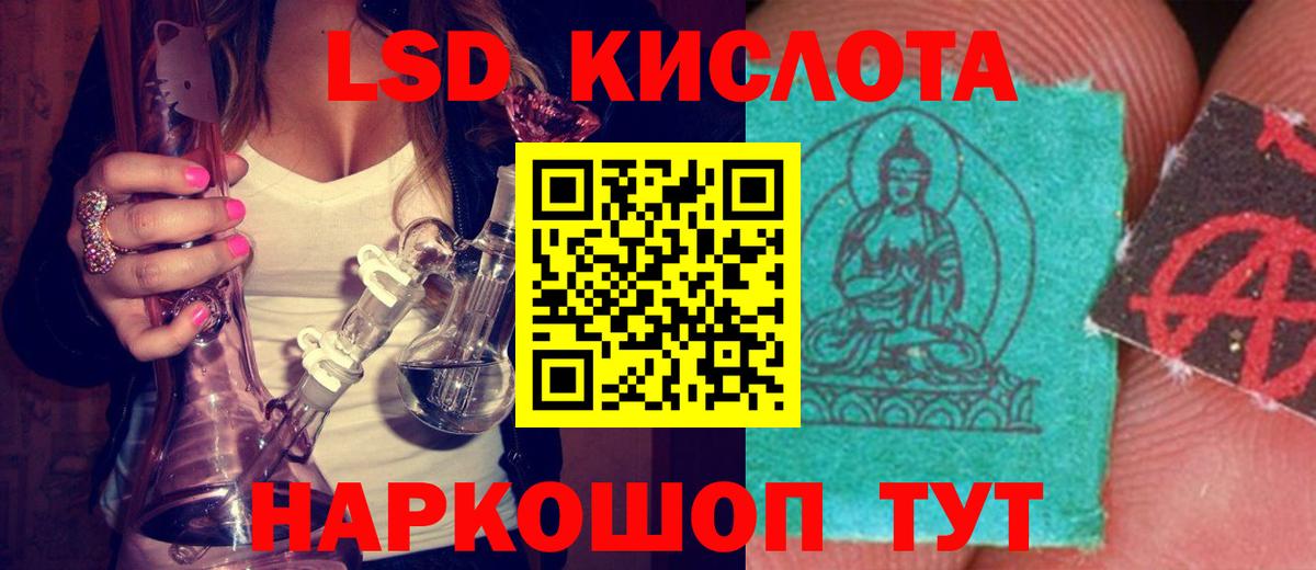 ОМГ ОМГ маркетплейс  LSD-25 экстази кислота  ЛСД экстази кислота  Вход с VPN  Ачхой-Мартан 