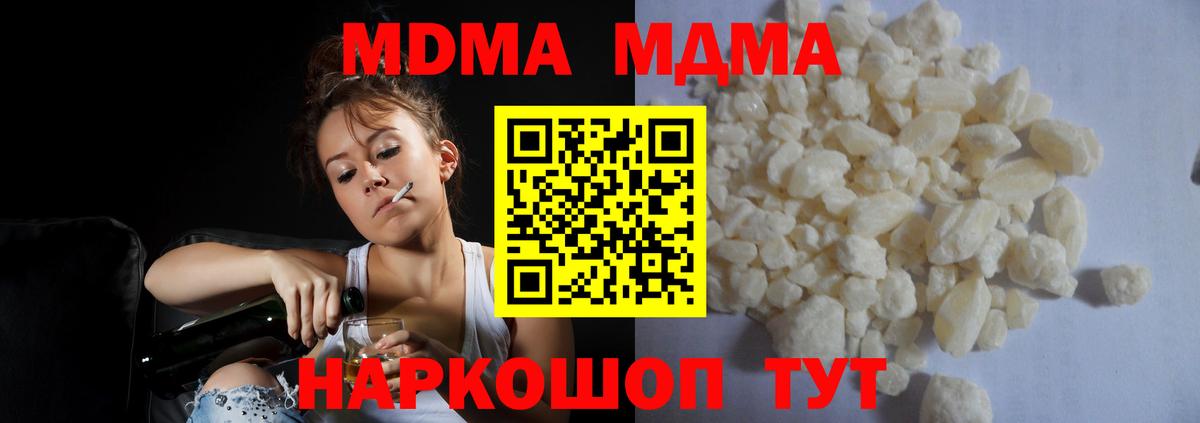 MDMA  Вход с VPN  Ачхой-Мартан  МДМА Molly 