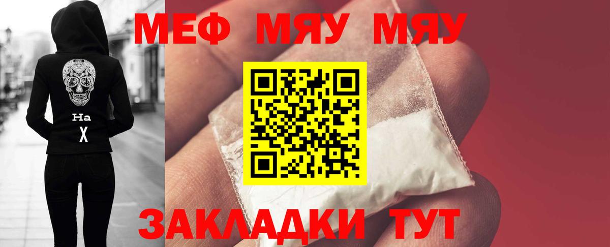 Меф  Ачхой-Мартан