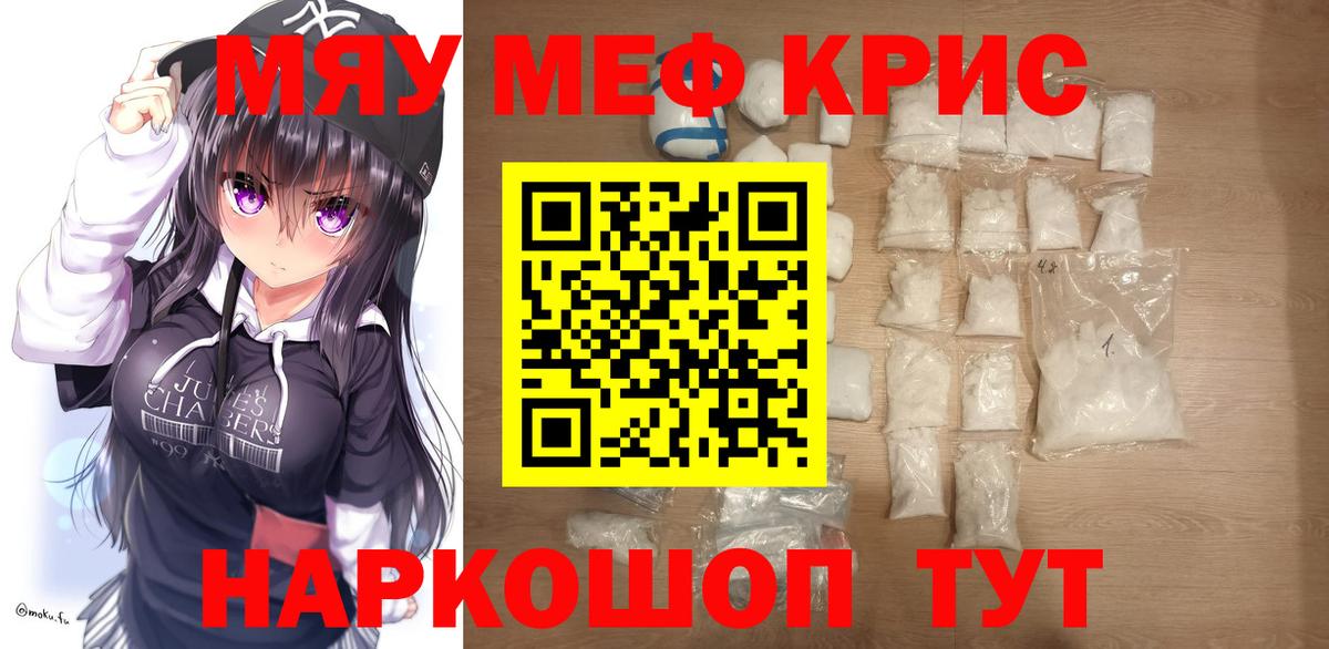 Ачхой-Мартан  mega рабочий сайт  Вход с VPN  Мефедрон  Мефедрон кристаллы  МЕФ VHQ 