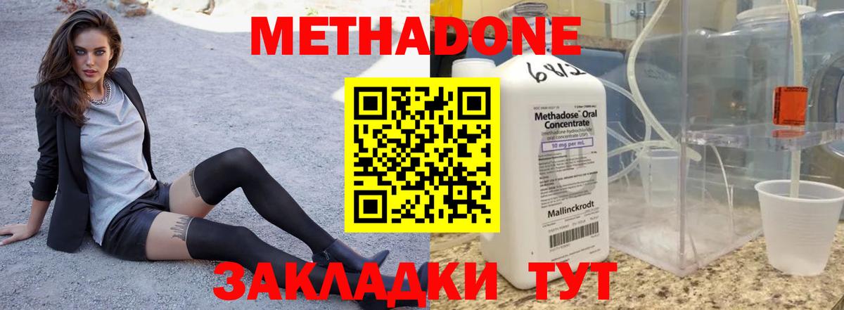 МЕТАДОН methadone  Метадон белоснежный  МЕГА маркетплейс  нарко площадка как зайти  Ачхой-Мартан  Вход с VPN 