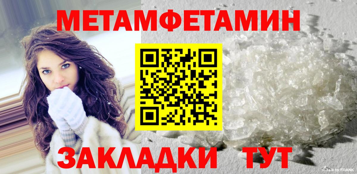 МЕТАМФЕТАМИН винт  МЕТАМФЕТАМИН винт  Ачхой-Мартан  Вход с VPN 