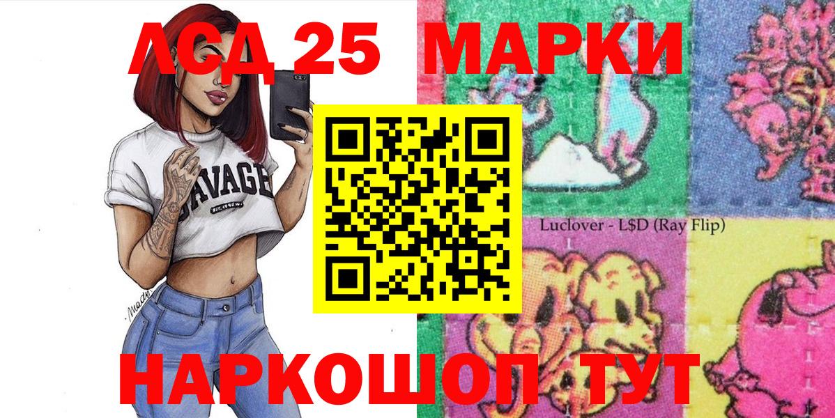 Марки NBOMe 1500мкг Ачхой-Мартан