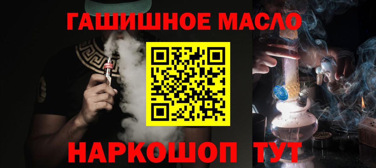 ТГК жижа  Вход с VPN  Ачхой-Мартан 